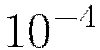 10^{-4}