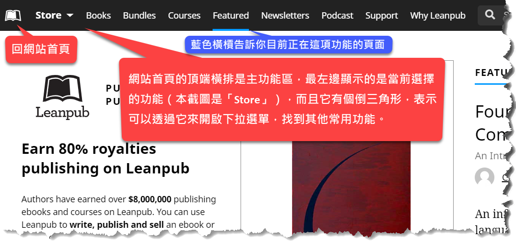 網站首頁的選單