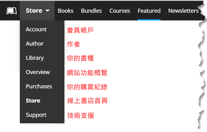 「Store」的子選單