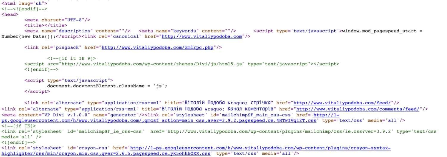 Кусок HTML коду сторінки на моєму блозі vitaliypodoba.com