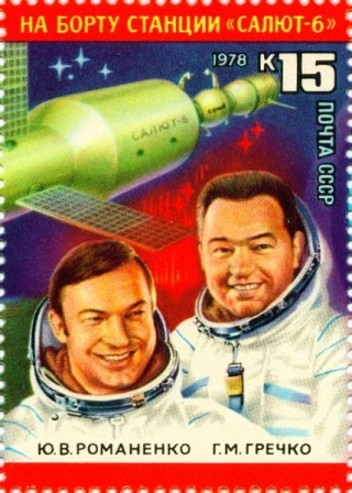USSR cosmonauts on the 1977 postage stamp, http://wikipedia.org